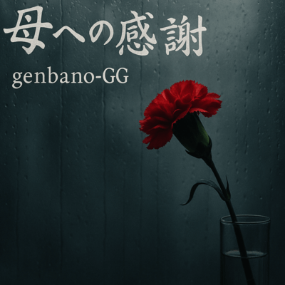 gratitude to my mother Front Cover