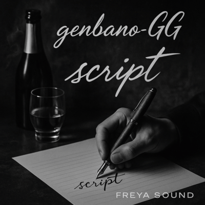 scriptのジャケット写真