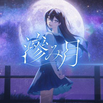 Blurred Moon Front Cover