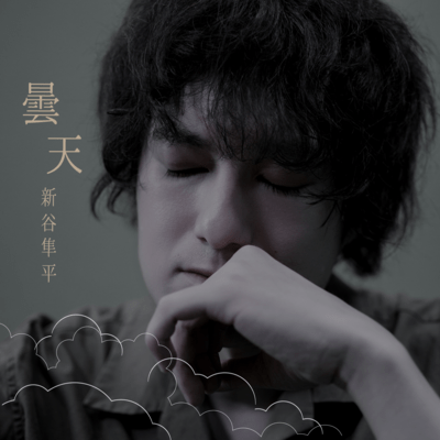 Cloudy Sky Front Cover