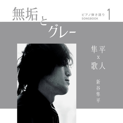 Unblemished and Gray Front Cover