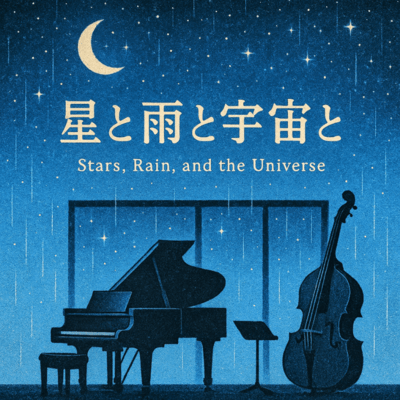 Stars, Rain, and the Universe Front Cover