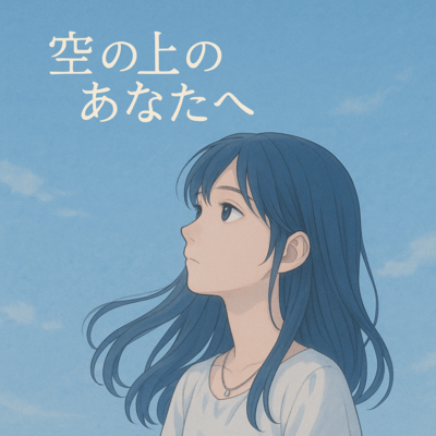 Soranouenoanatae Front Cover