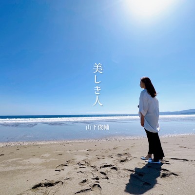 Beautiful Woman Front Cover