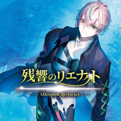 Afterglow Re:EnAct Front Cover