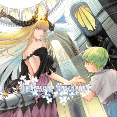 Urtoesone Mischere -the Purple Light Tower- Front Cover