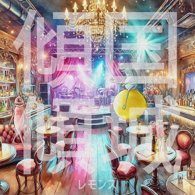 KEIKOKU KEISEI Front Cover