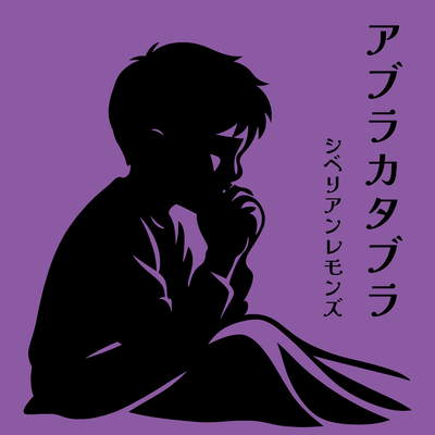 abracadabra Front Cover