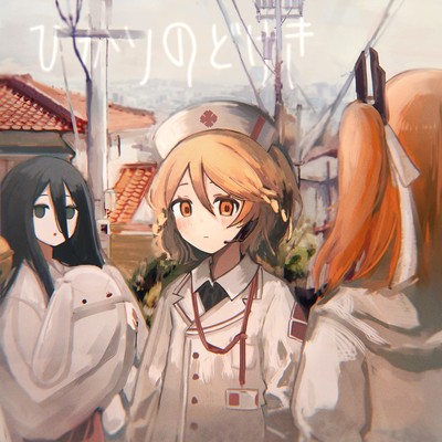 Hikari-Nodokeki Front Cover