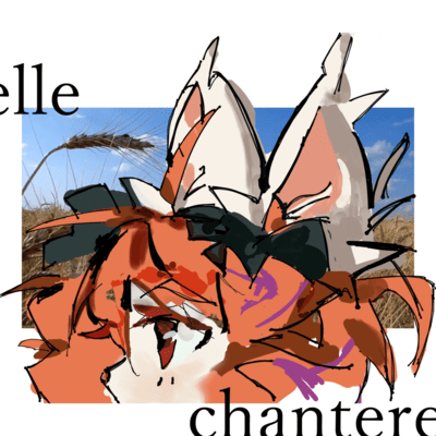 chanterelle (feat. 頁音ルマ)のジャケット写真