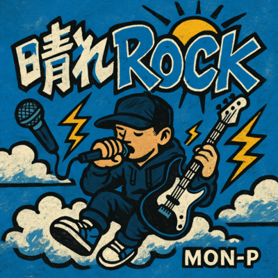 HARE ROCK Front Cover