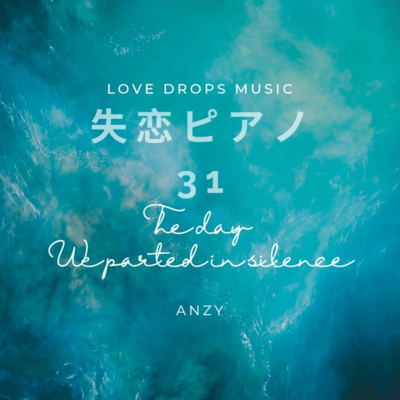 Piano for Heartbreak31 ~The day we parted in silence~ Chill Piano BGM/Relaxing Piano Music Front Cover
