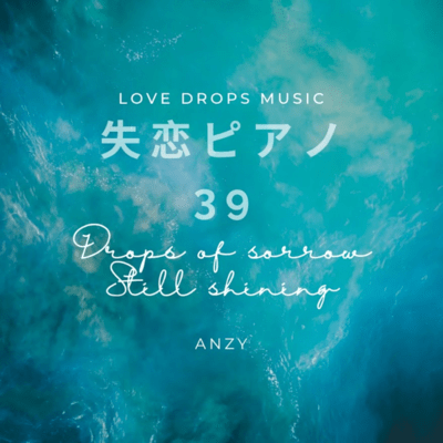 Piano for Heartbreak39 ~Drops of sorrow, still shining~ Chill Piano BGM/Relaxing Piano Music Front Cover