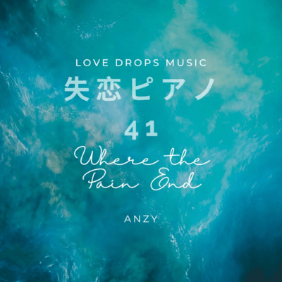 Piano for Heartbreak 41 ~Where the pain ends~ Chill Piano BGM/Relaxing Piano Music Front Cover