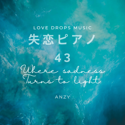 Piano for Heartbreak 43 ~Beyond the veil of despair~ Chill Piano BGM/Relaxing Piano Music Front Cover