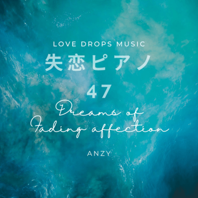 Piano for Heartbreak 47 ~Dreams of fading affection~ Chill Piano BGM/Relaxing Piano Music Front Cover