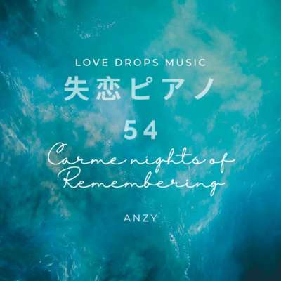 Piano for Heartbreak 54 ~Calm nights of remembering~ Chill Piano BGM/Relaxing Piano Music Front Cover