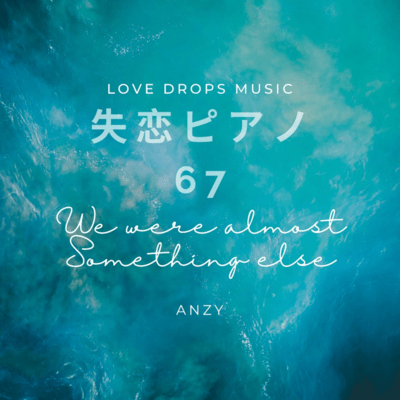 Piano for Heartbreak 67 ~We were almost something else~ Chill Piano BGM/Relaxing Piano Music Front Cover