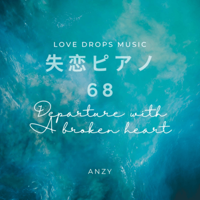 Piano for Heartbreak 68 ~Departure with a broken heart~ Chill Piano BGM/Relaxing Piano Music Front Cover