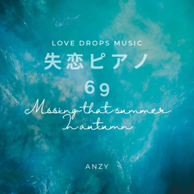 Piano for Heartbreak 69 ~Missing that summer in autumn~ Chill Piano BGM/Relaxing Piano Music Front Cover