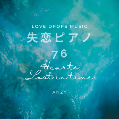 Piano for Heartbreak 76 ~Hearts lost in time~ Chill Piano BGM/Relaxing Piano Music Front Cover