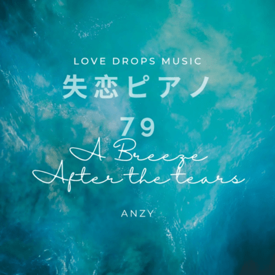 Piano for Heartbreak 79 ~A breeze after the tears~ Chill Piano BGM/Relaxing Piano Music Front Cover