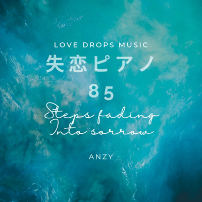 Piano for Heartbreak 85 ~Steps fading into sorrow~ Chill Piano BGM/Relaxing Piano Music Front Cover