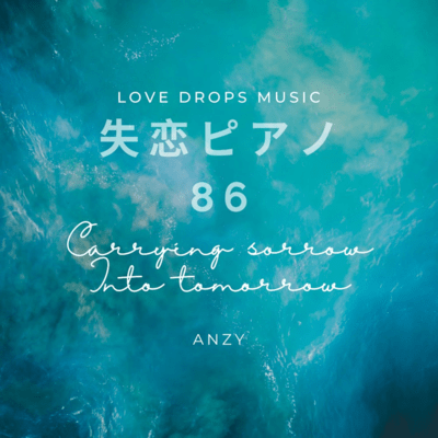 Piano for Heartbreak 86 ~Carrying sorrow into tomorrow~ Chill Piano BGM/Relaxing Piano Music Front Cover