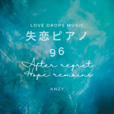 Piano for Heartbreak 96 ~After regret, hope remains~ Chill Piano BGM /Relaxing Piano Music Front Cover