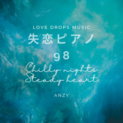 Piano for Heartbreak 98 ~Chilly nights, steady heart~ Chill Piano BGM / Relaxing Piano Music Front Cover