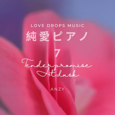 Pure Love Piano 7 ~Tender promise at dusk~ Chill Piano BGM/Relaxing Piano Music Front Cover