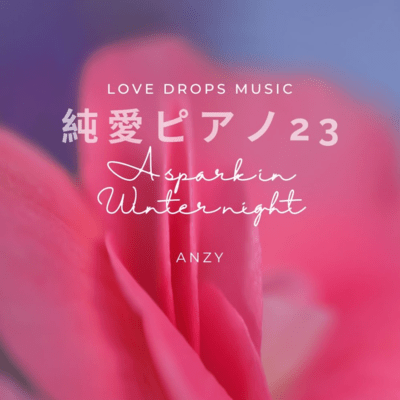 Pure Love Piano 23 ~A spark in winter nights~ Chill Piano BGM/Relaxing Piano Music Front Cover