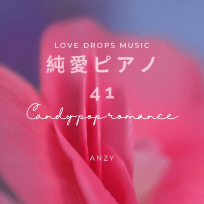 Pure Love Piano 41 ~Candy Pop Romance~ Chill Piano BGM/Relaxing Piano Music Front Cover