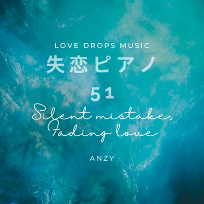 Piano for Heartbreak 51 ~Silent mistake, fading love~ Chill Piano BGM/Relaxing Piano Music Front Cover