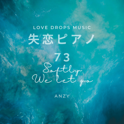 Piano for Heartbreak 73 ~Softly, we let go~ Chill Piano BGM/Relaxing Piano Music Front Cover