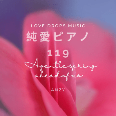 Pure Love Piano 119 ~A gentle spring ahead of us~ Chill Piano BGM / Relaxing Piano Music Front Cover