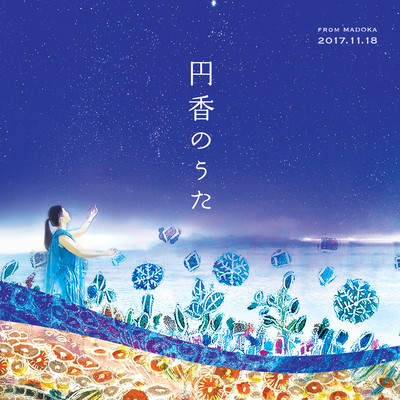 Madoka No Uta Front Cover