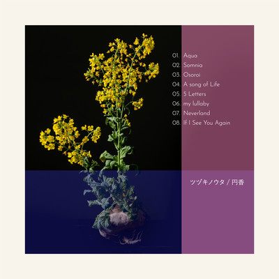 Tsuduki No Uta Front Cover