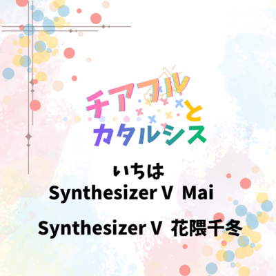 Cheerful&Catharsis Front Cover