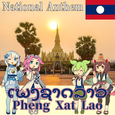 Laos National Anthem "Lao National Anthem" Lao Chorus (NEUTRINO) Front Cover