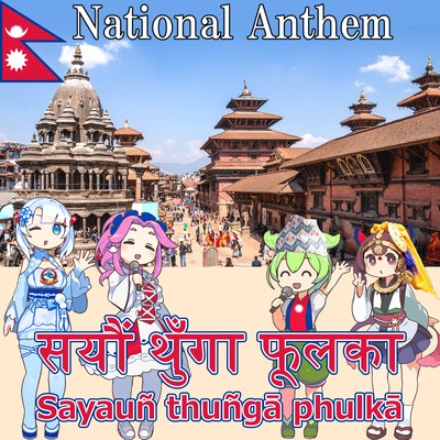 Nepal National Anthem "Made of Hundreds of Flowers" Nepali Chorus (NEUTRINO) Front Cover