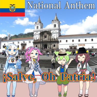 エクアドル共和国 国歌「万歳、おお祖国よ!- ¡Salve, Oh Patria!」スペイン語合唱 (NEUTRINO)のジャケット写真