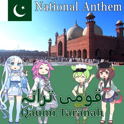 Pakistan National Anthem "National Anthem - Qaumī Tarānah" Urdu Chorus (NEUTRINO) Front Cover
