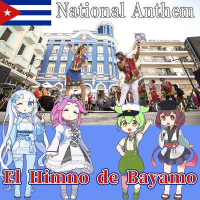 キューバ共和国 国歌「バヤモの賛歌 - El Himno de Bayamo」スペイン語合唱 (NEUTRINO)のジャケット写真