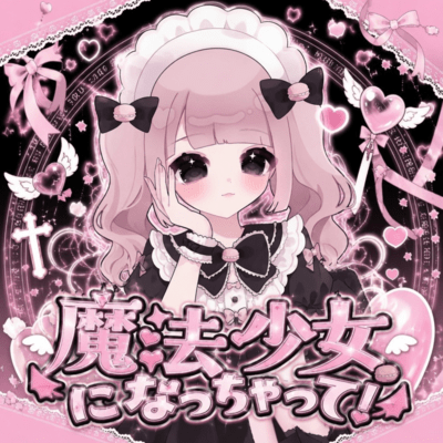 I've become a magical girl (Himenoa's solo version) Front Cover