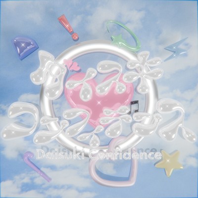 daisukikonfidensu Front Cover