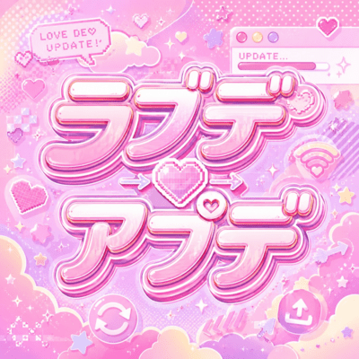 lovedeapude Front Cover
