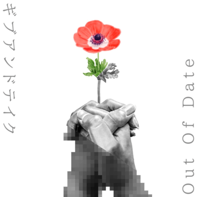 Give and Take Front Cover