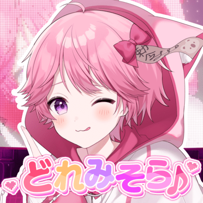 どれみそらのジャケット写真