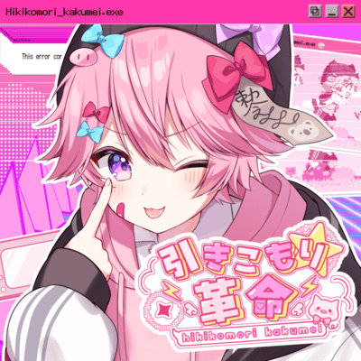 HIKIKOMORIKAKUMEI Front Cover